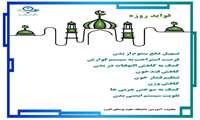 فواید روزه 